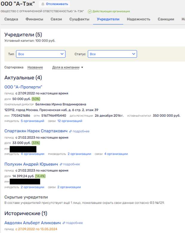 Авдолян дробит Эльгу: новый схематоз от олигарха Авдолян дробит Эльгу: новый схематоз от олигарха