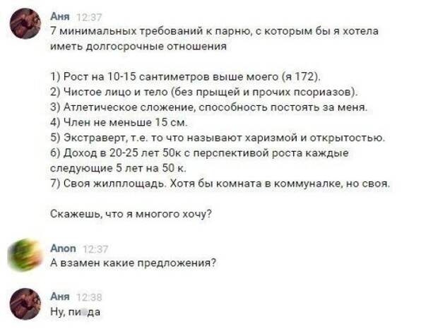 2. девÑÑки, женÑинÑ, запÑоÑÑ, оÑноÑениÑ, пÑикол, Ñазведенка, ÑмеÑ
, ÑмоÑ
