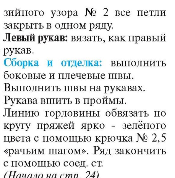 Вяжем на осень - 6 интересных моделей платьев спицами