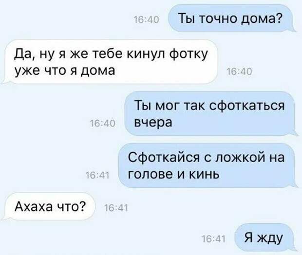 Ревность толкает на разные мысли