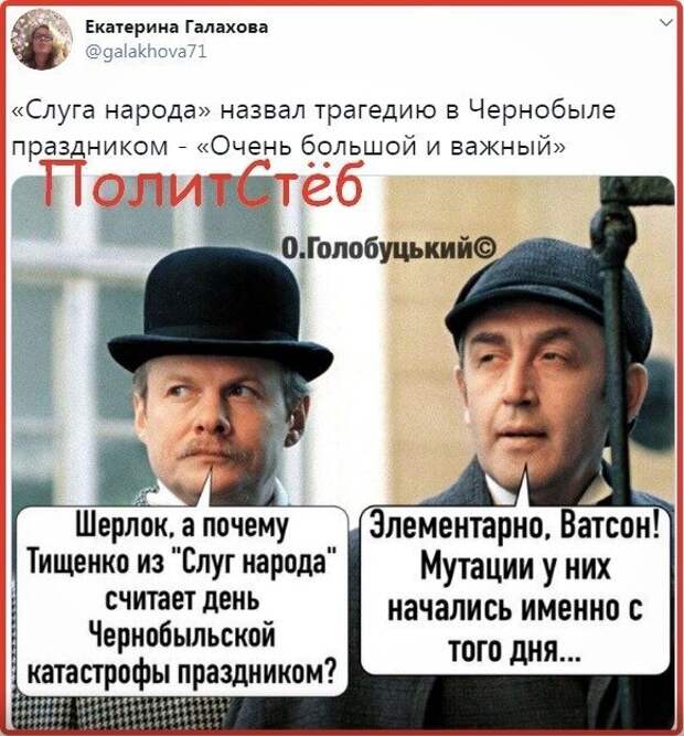 Политические картинки 2
