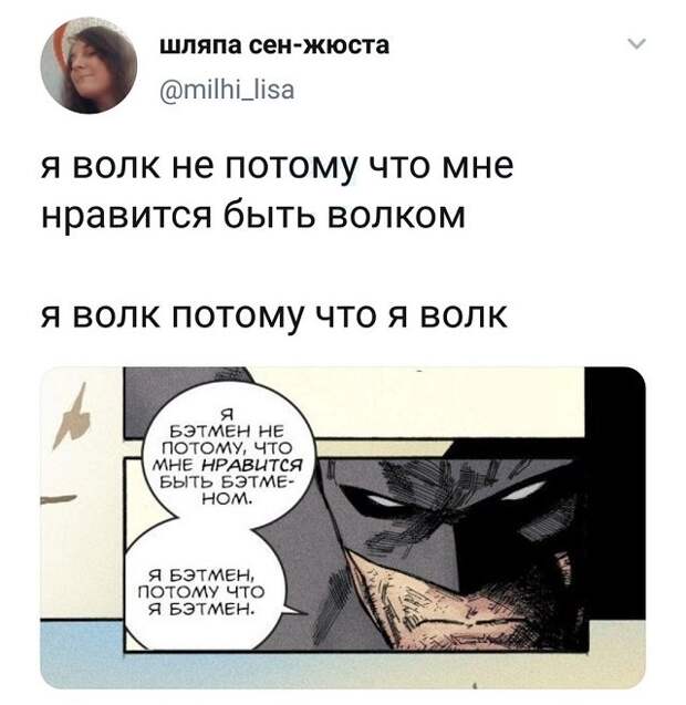 твит про волка