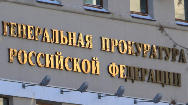 Генпрокуратура признала деятельность SOTA media* нежелательной в России