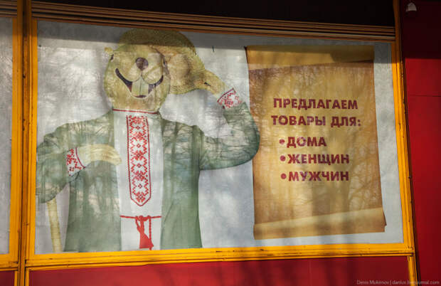 Прогулка по Бобруйску