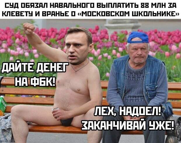 Соцсети пожелали клеветнику Навальному ужинать лапшой из «умытаза» Соцсети пожелали клеветнику Навальному ужинать лапшой из «умытаза»