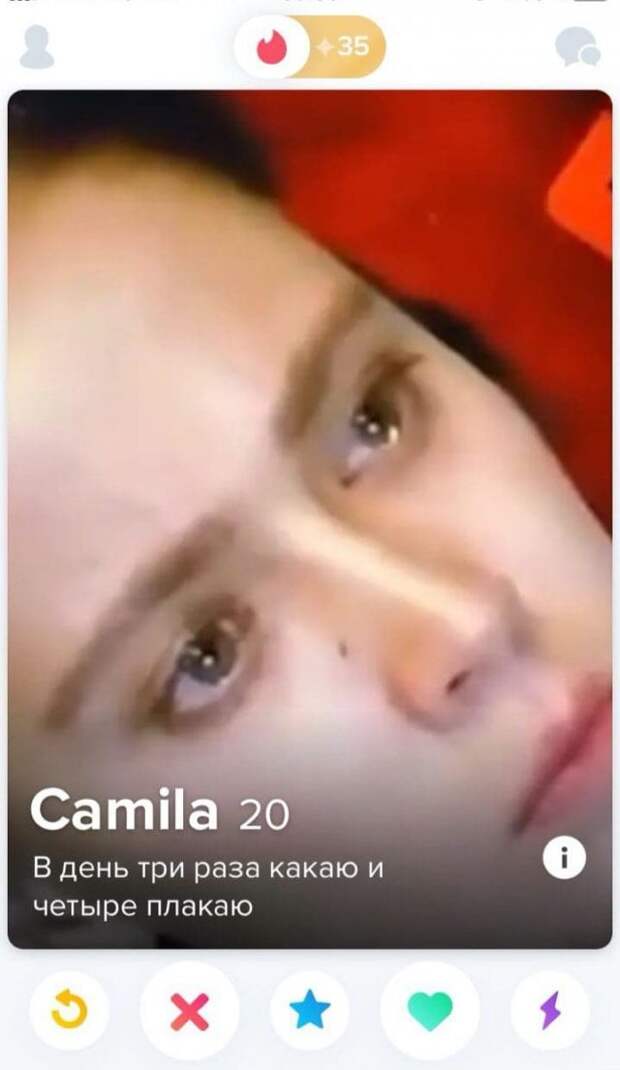 Камилла из Tinder