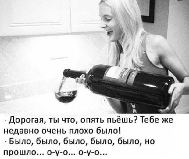 Пятничный алкоюмор Пятничный алкоюмор