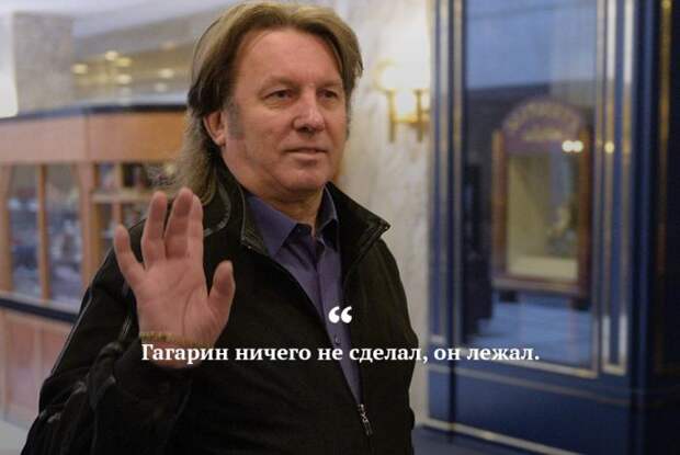 Музыкант Юрий Лоза о первом полете человека в космос.  известные, люди, цитаты