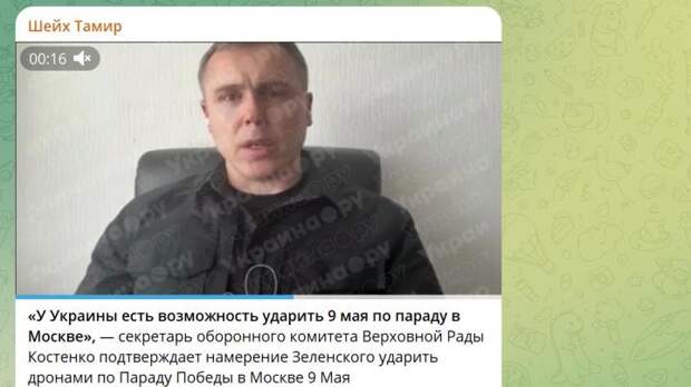 Скрин канала Шейх Тамир.