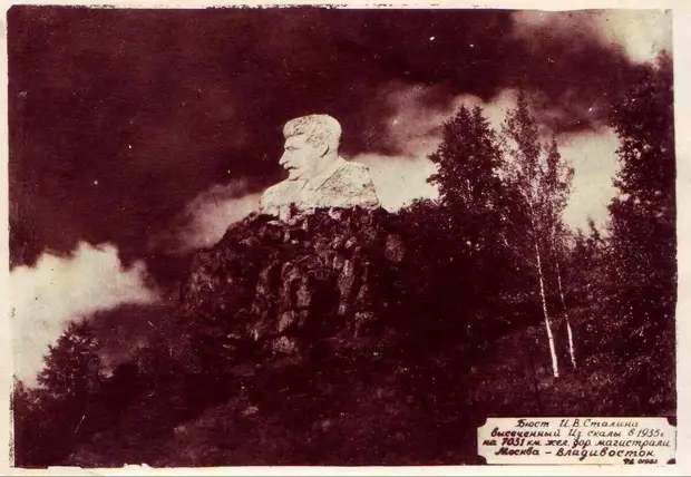 Открытка с видом на барельеф Сталина у ст. Амазар, Забайкалье, 1935-1941. (c) Общественное достояние