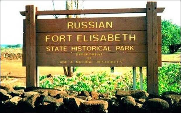 Самые экзотические колонии Российской империи