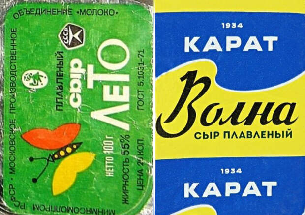 Кроме «Дружбы», очень популярен был сырок «Волна». 