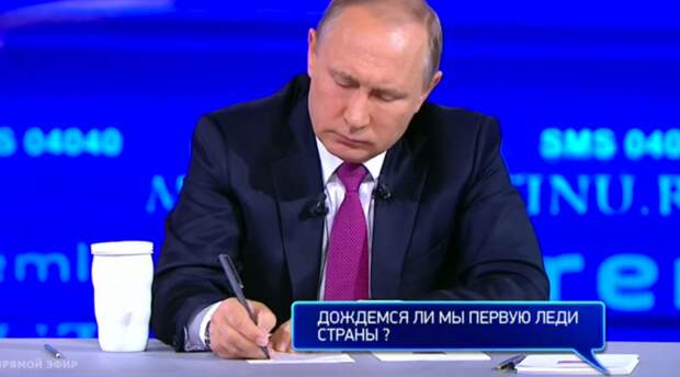 Самые неожиданные СМС Путину попали в прямой эфир Самые неожиданные СМС Путину попали в прямой эфир