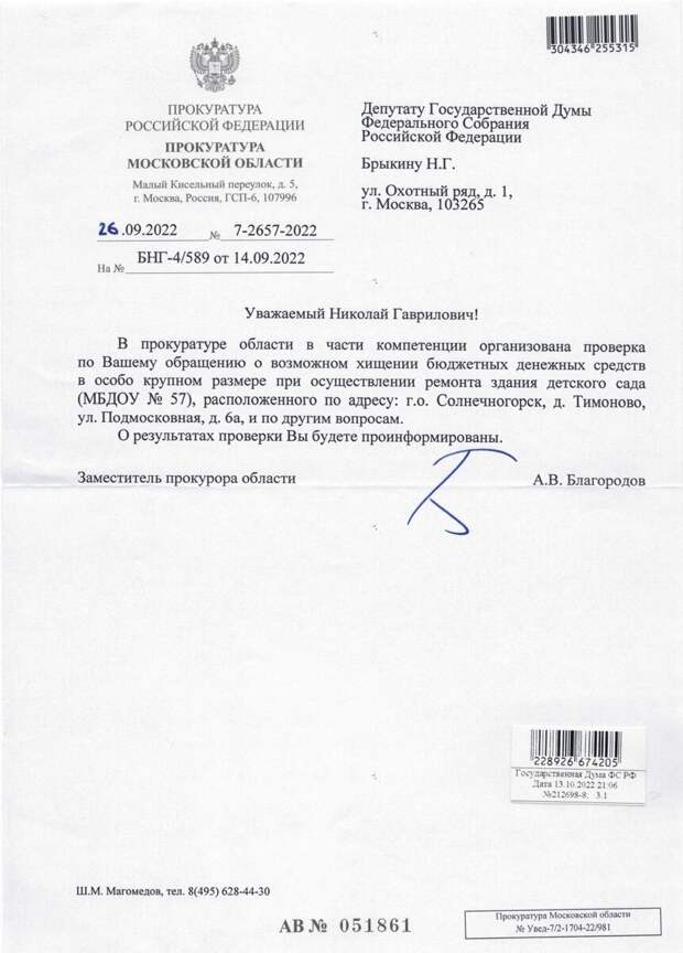 За детсад глава района снят! Это уже наша с вами победа! Продолжаем работать.