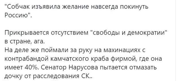 Политические картинки 2