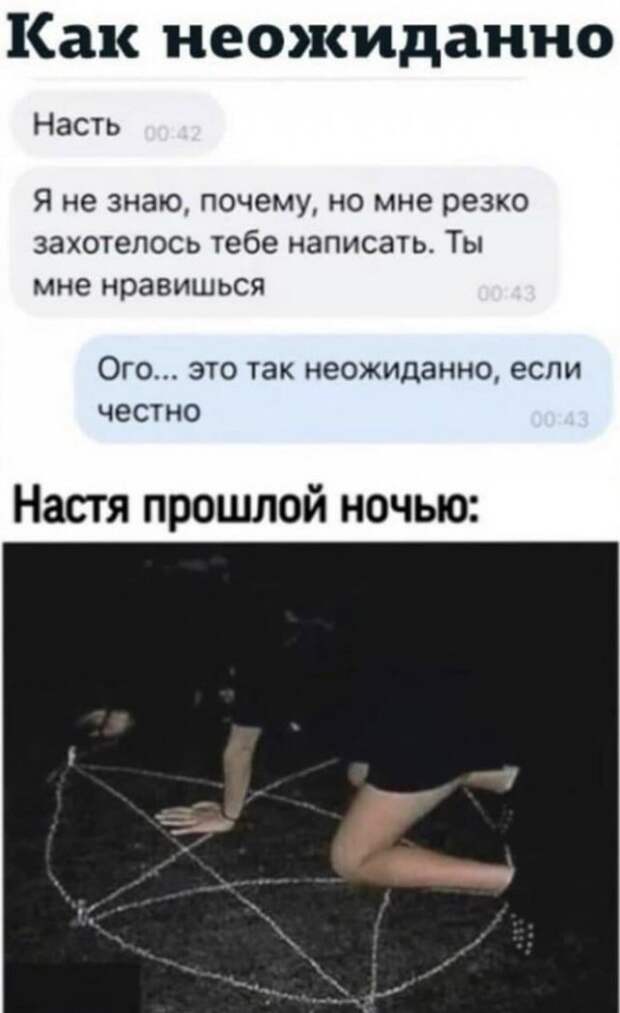 Лучшие шутки и мемы из Сети