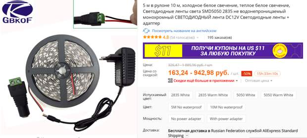 Чего не стоит покупать на AliExpress. Но все покупают