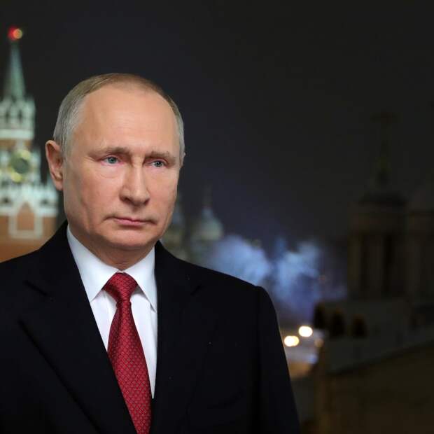 Прозвучало новогоднее обращение президента России
