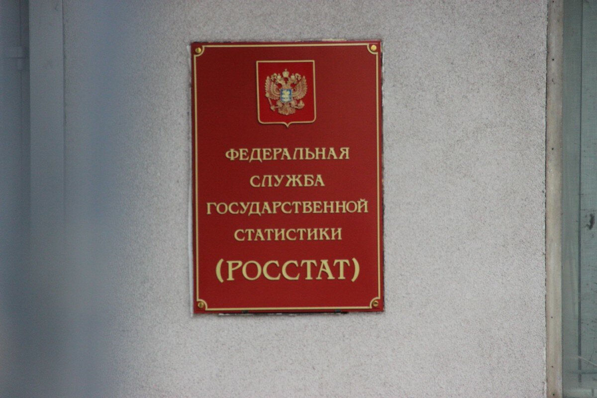 "Никто столько не сделал для поднятия благосостояния россиян, как Росстат!" Как комментировали люди резкое уменьшение бедных...