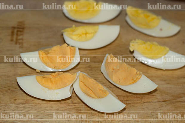 Яйца очистить, разрезать каждое на 4 части.