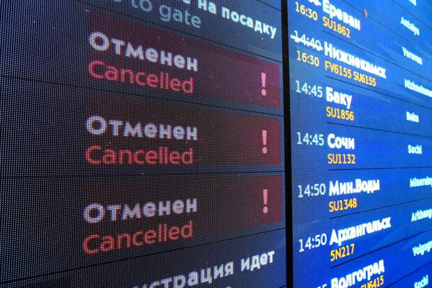В аэропорту Шереметьево ввели временные ограничения на рейсы