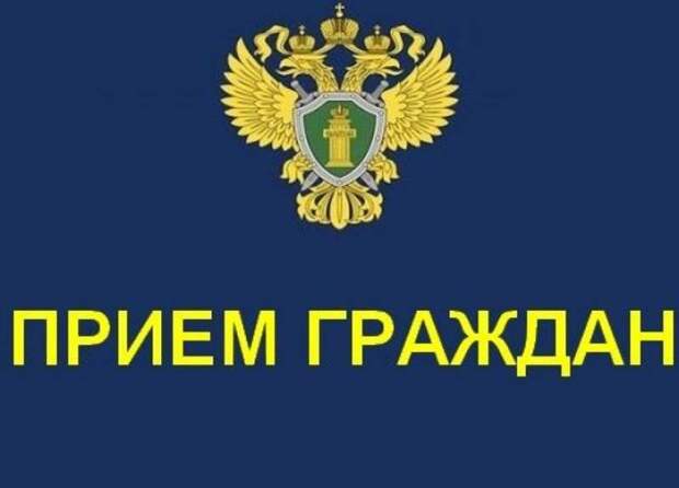 Завтра в 4-й поликлинике Великого Новгорода граждан примет зам прокурора