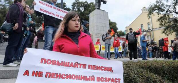 Отмена пенсионной реформы