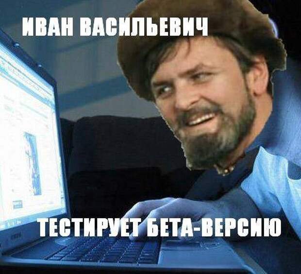 Иван Васильевич снимает депрессию и еще 25+ мемов с известным персонажем