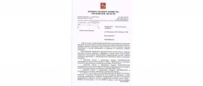 Воробьев ставит новую горячую точку в Подмосковье
