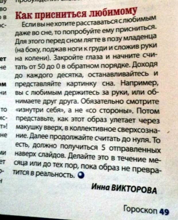 Программирование сновидений. Программирование сновидений.