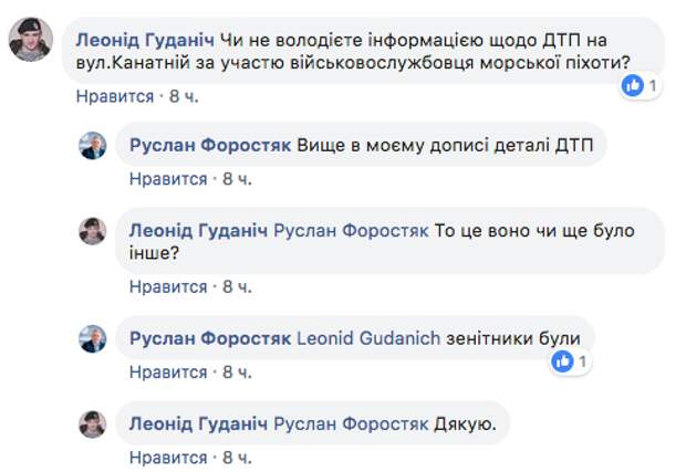 Два кандидата в президенты Украины пострадали в один день: на Вилкула напали, Богомолец попала в ДТП