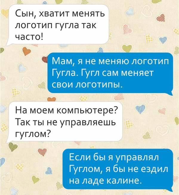 Милые смс переписки с мамами