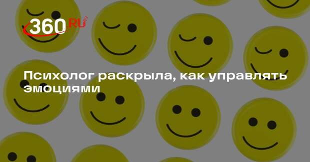 Психолог Кузнецова: саногенное мышление избавит от чувства вины и обиды