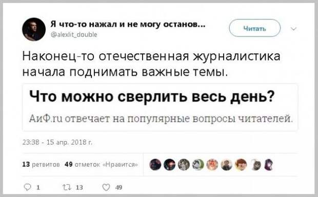 Юмор из соцсетей (25 скриншотов)