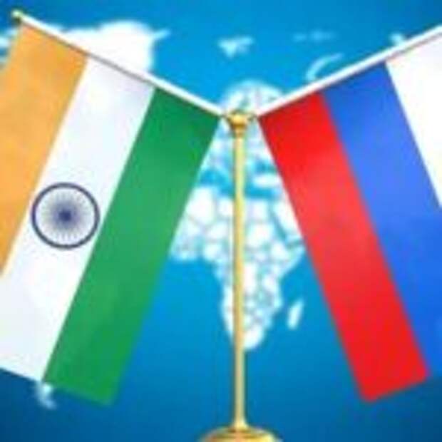 Россия-Индия