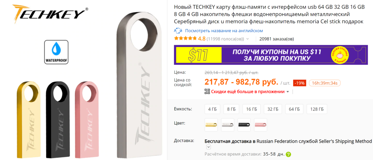 Чего не стоит покупать на AliExpress. Но все покупают