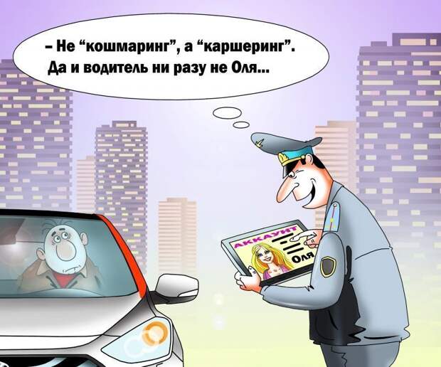 Если водитель ездит по своему аккаунту, то проверка смартфона ему не страшна/Сергей Корсун, «Юго-Восточный курьер»