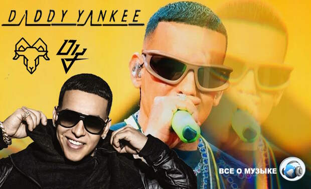 Daddy Yankee в 20 песнях: три десятилетия хитов