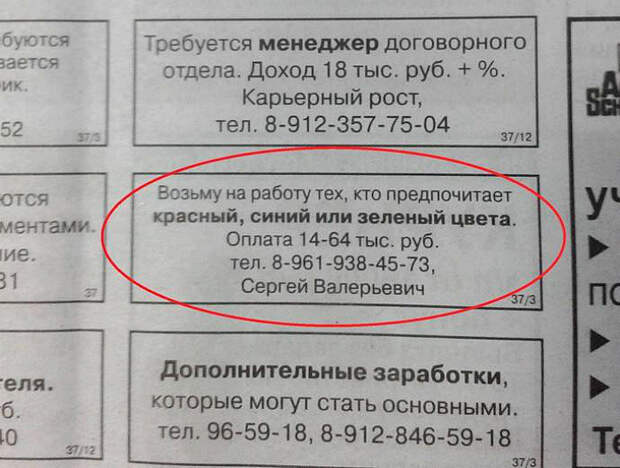 Требования к кандидатам. 18 юмористических снимков о дискриминации в чистом виде