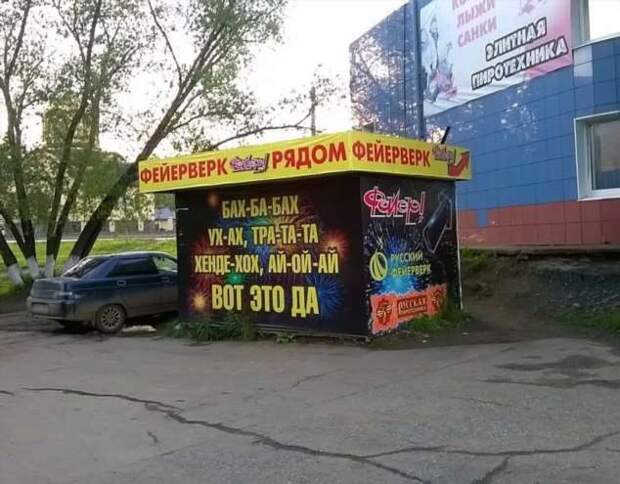 Прикольные вывески. Подборка chert-poberi-vv-chert-poberi-vv-42240504012021-12 картинка chert-poberi-vv-42240504012021-12