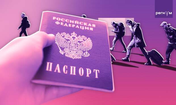 Репатриация Паспорт Россия