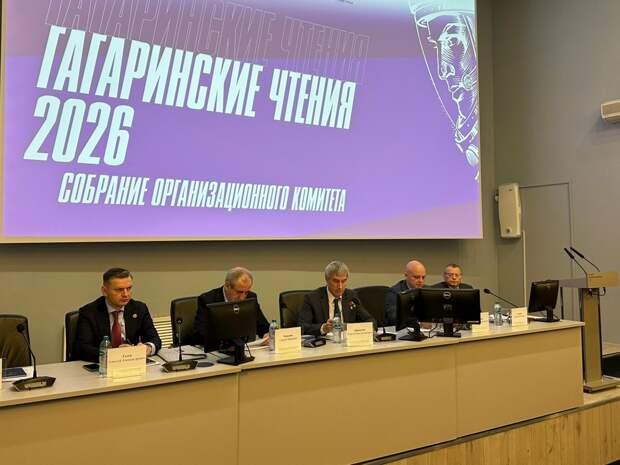 В Смоленской области обсудили проведение 53-х Гагаринских чтений