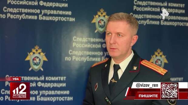 Напавший на школу в Уфе подросток оказался сыном высокопоставленного налоговика