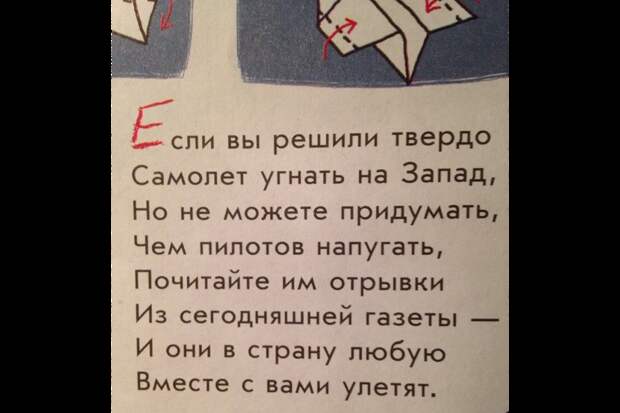 "Вредные советы" Остера проверит СК - что не так с детским юмором из СССР