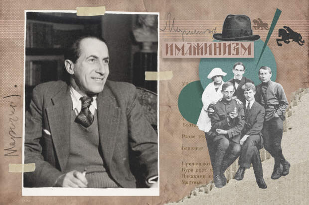 Анатолий Мариенгоф