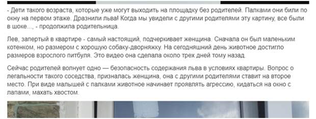 Дикие дети и домашние животные