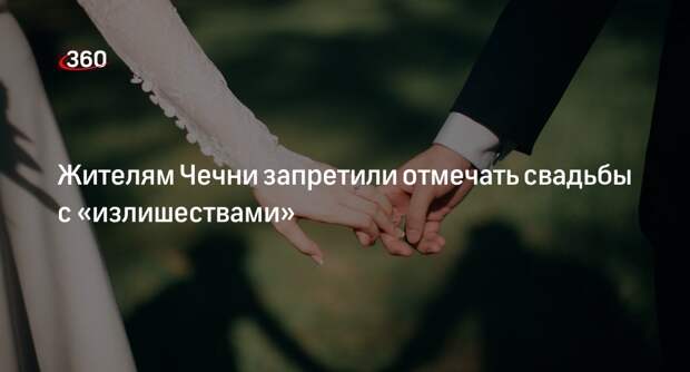 ЧГТРК «Грозный»: муфтий Межиев утвердил список норм при проведении свадеб