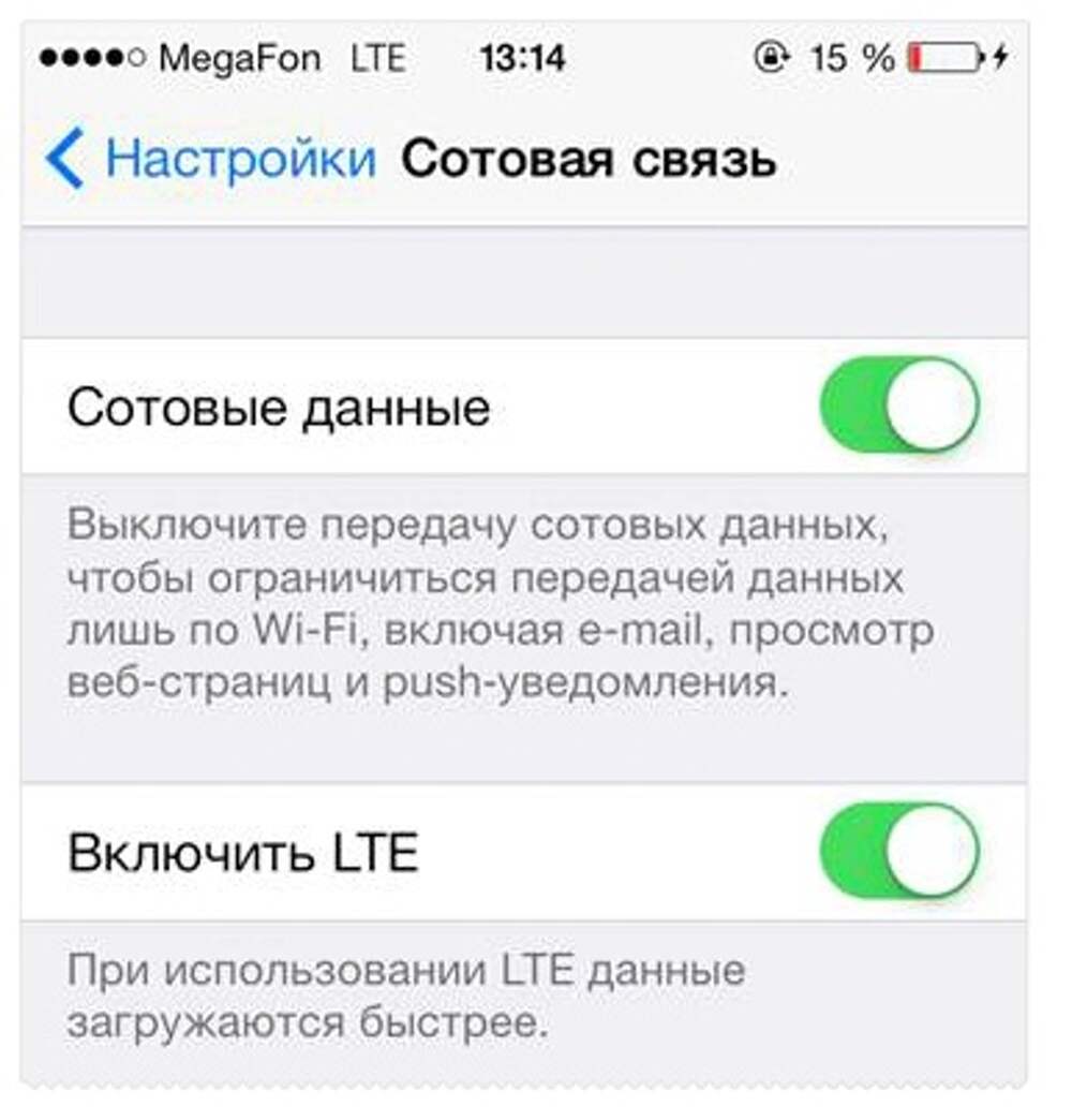 Не работает мегафон на iphone