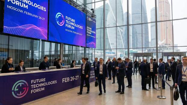 В Москве 26—27 февраля пройдёт Форум будущих технологий