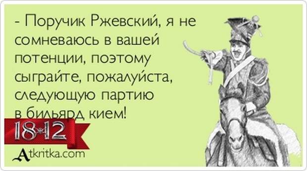 Пора пора вызывать. Стырй коньб борозды неиспротит. Старый конь борозды не испортит. Старый конь пословица. Шутки про старого коня.